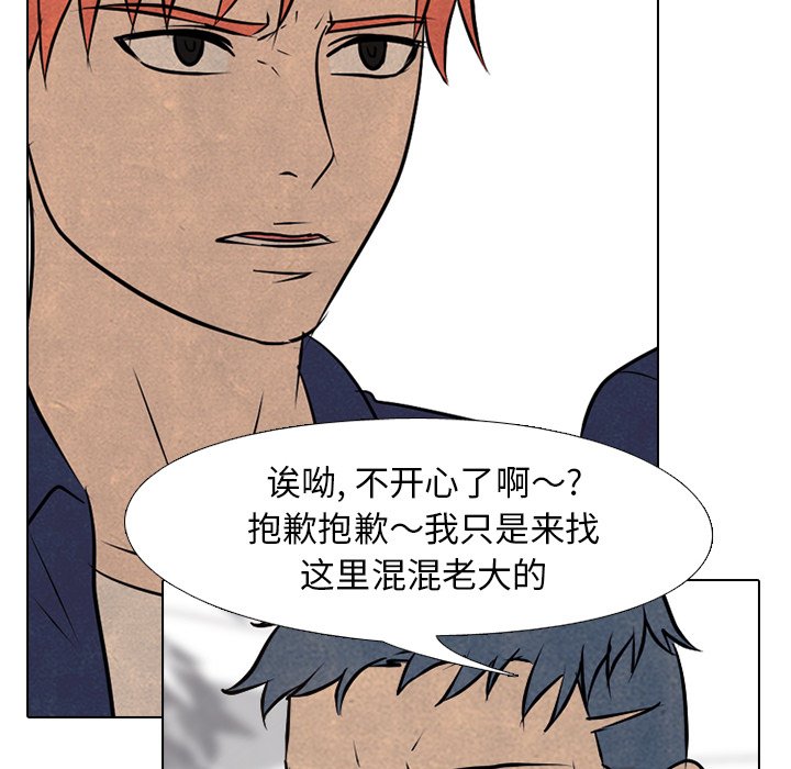 第84话 第 32 页