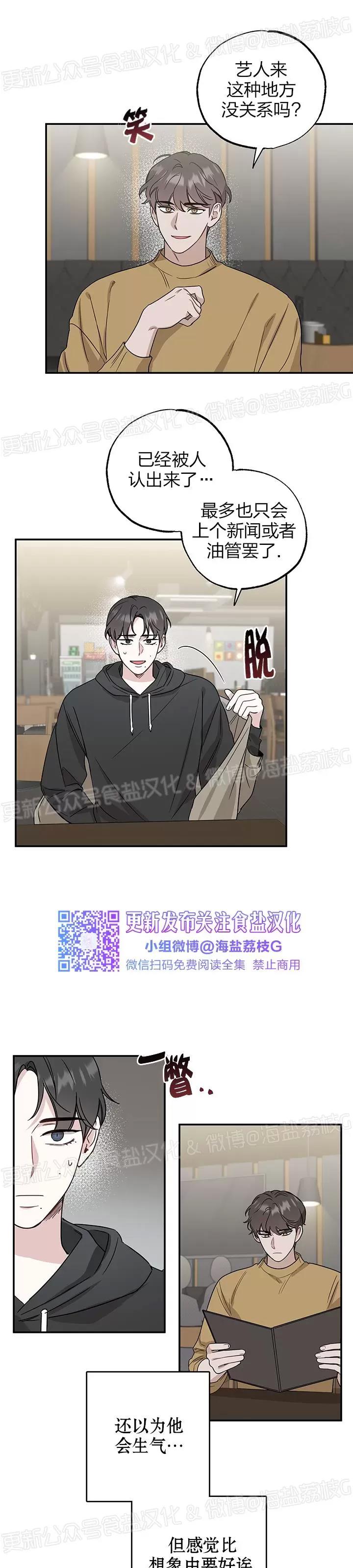 第15话 第 20 页