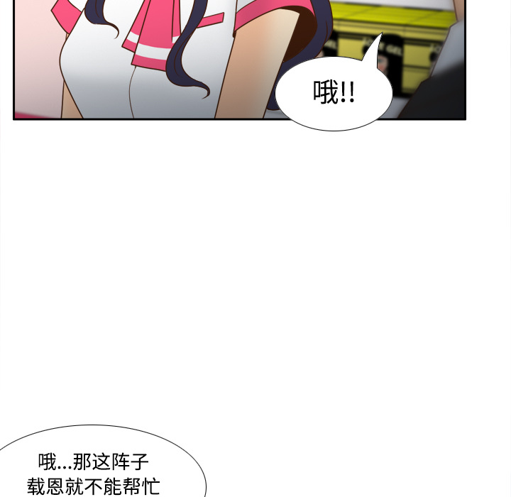 第40话 第 90 页