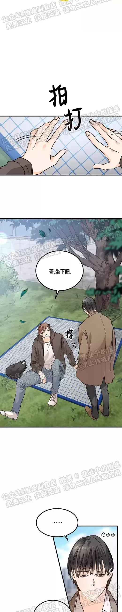 第04话 第 8 页