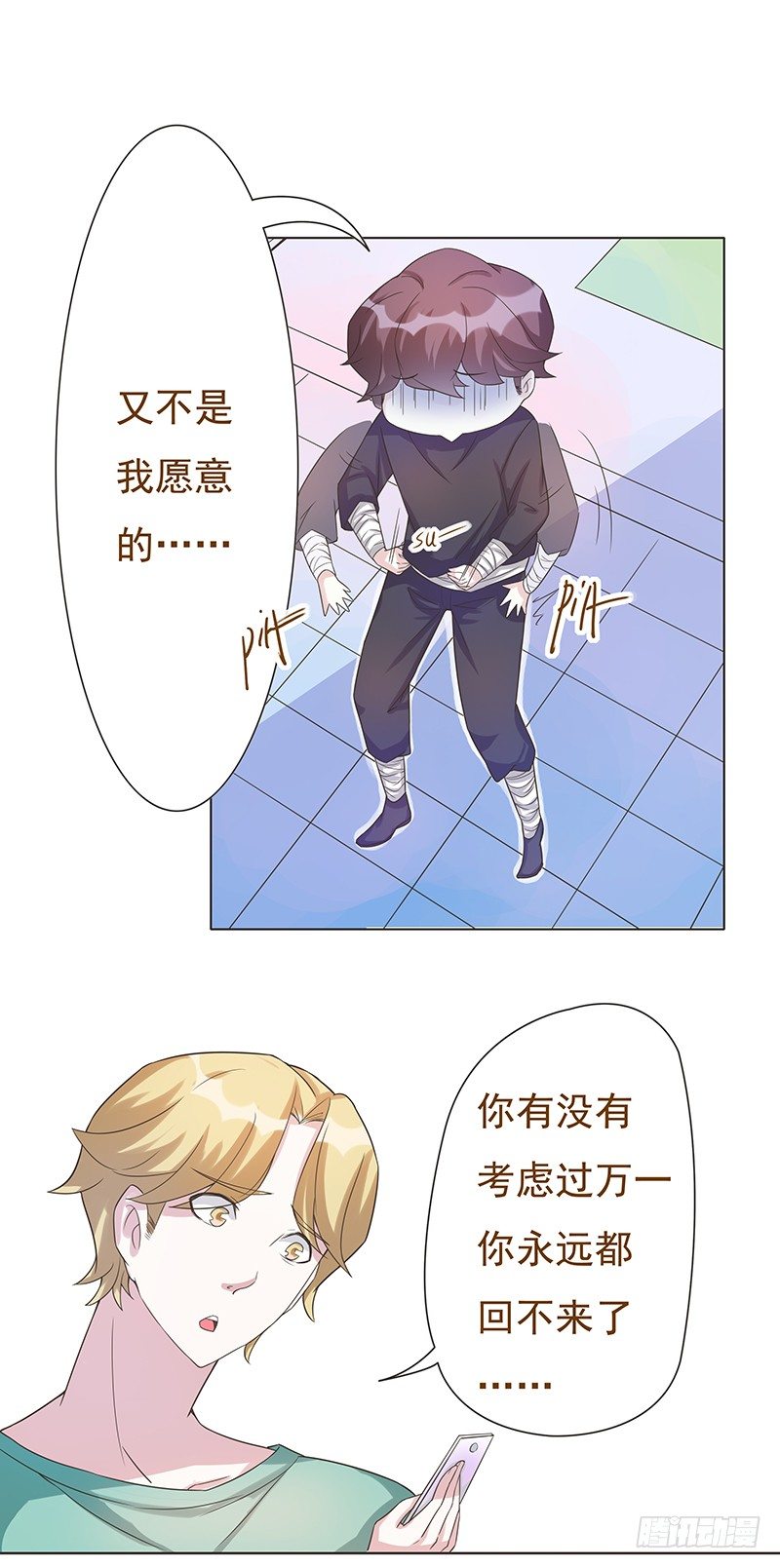 第45话 第 18 页