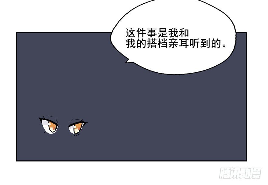 84 你不觉得这趟电梯太长了吗 第 14 页