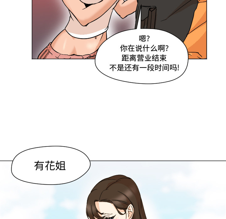 第7话 第 52 页