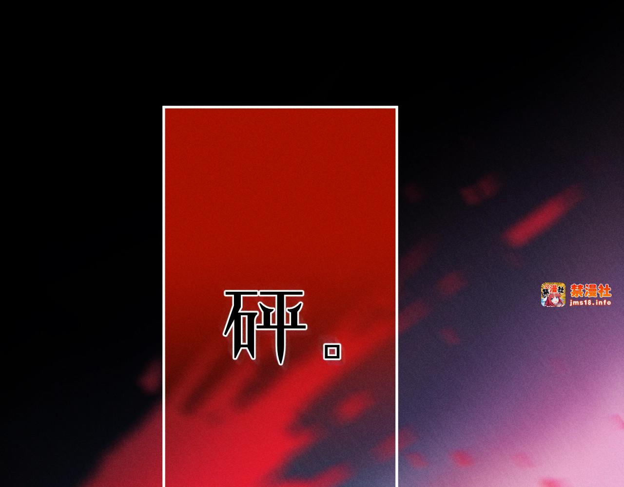 第39话 别撒娇 第 75 页