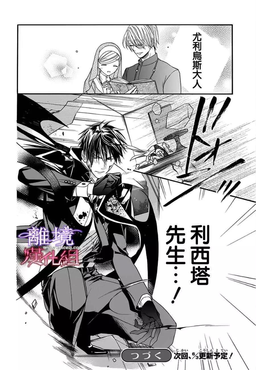 第10话 第 26 页