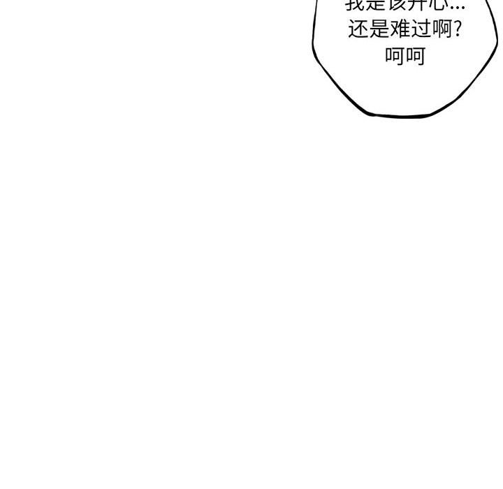 第180话 第 97 页