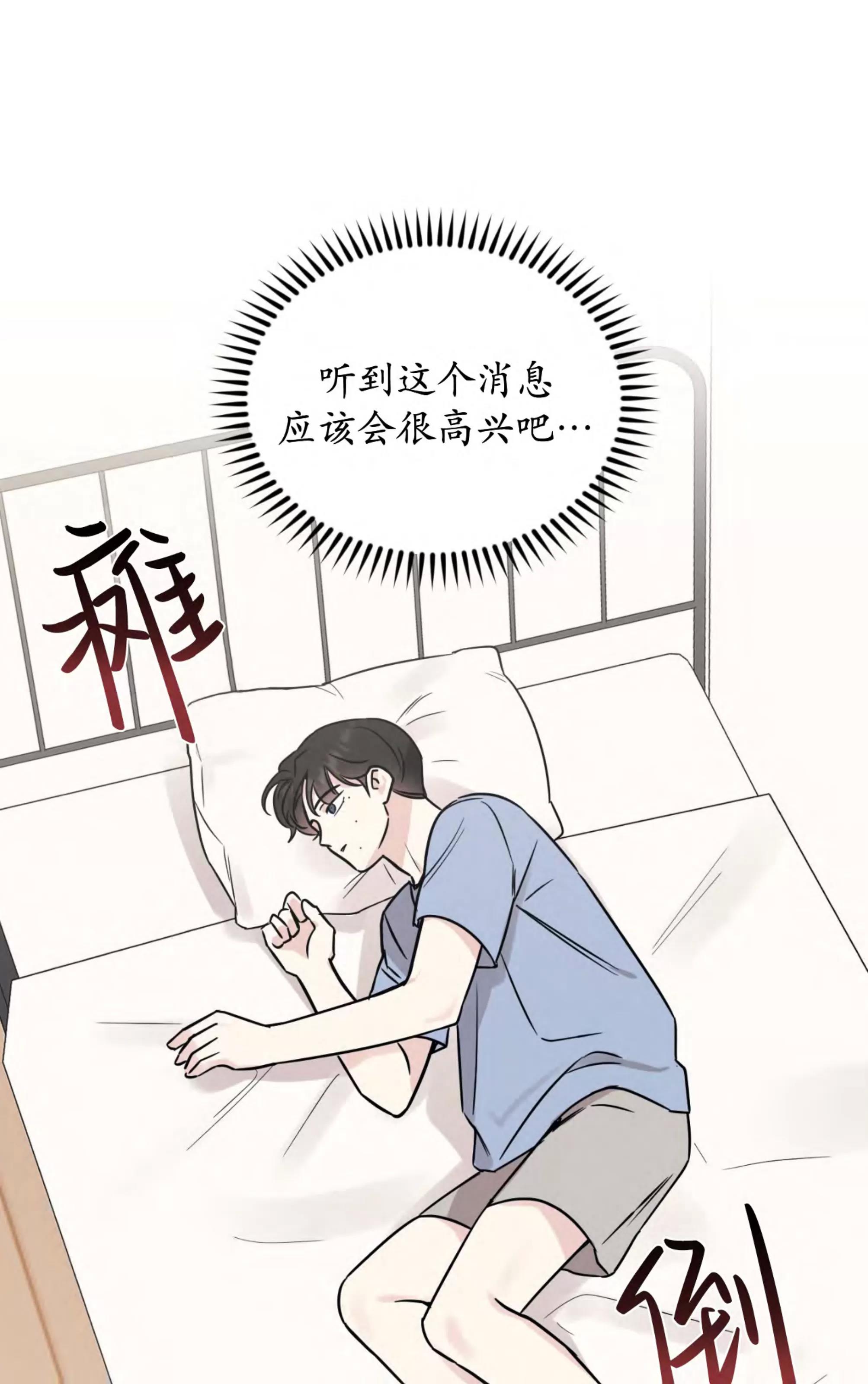 第66话 第 10 页