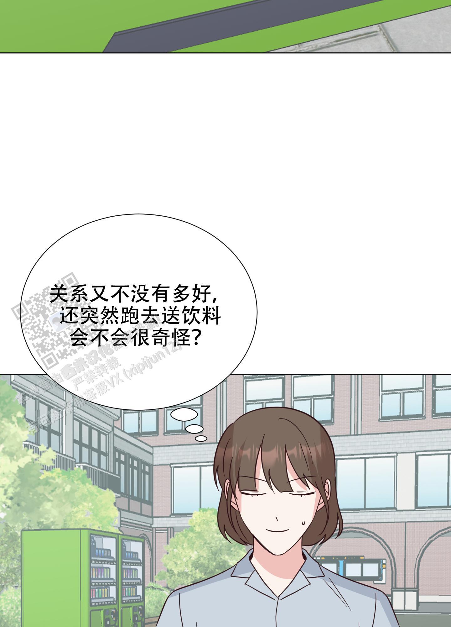 第10话 完结 第 21 页