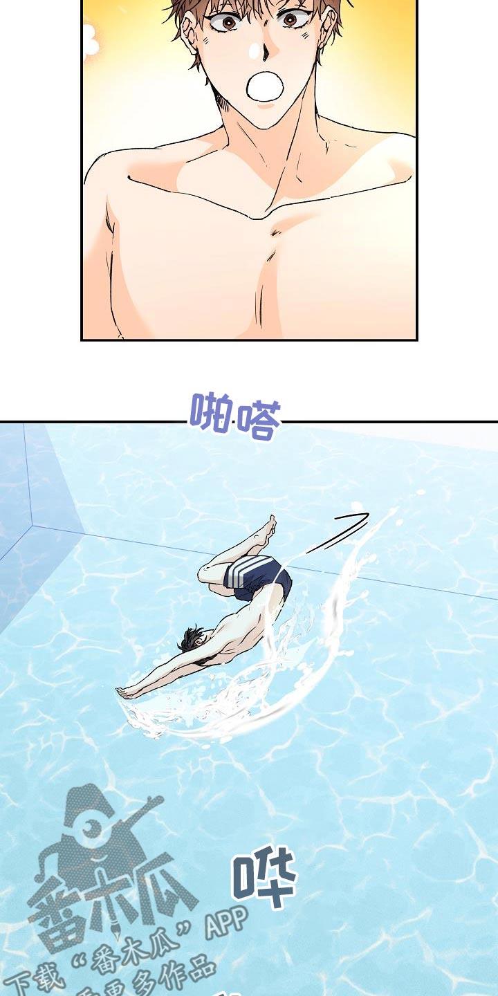 第86话 打赌 第 13 页