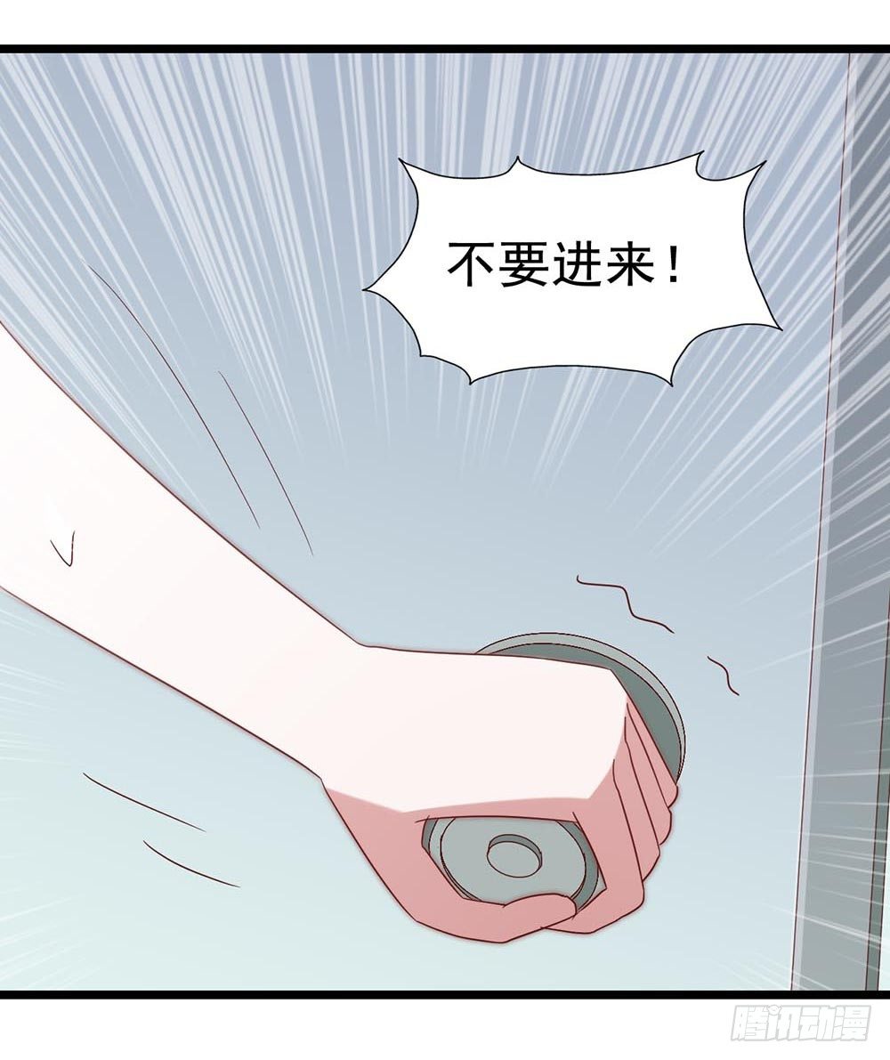 第五十六话·心疼她 第 30 页