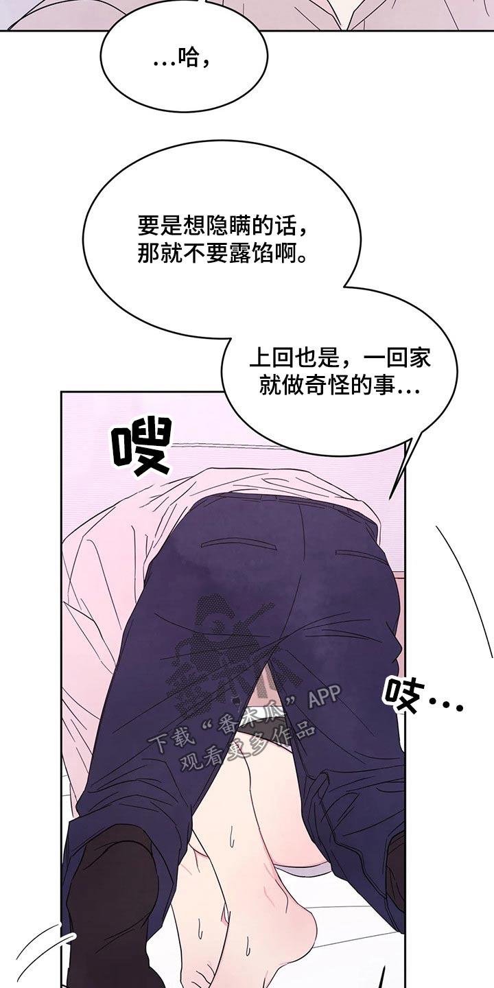第90话 【第二季】我帮你 第 10 页
