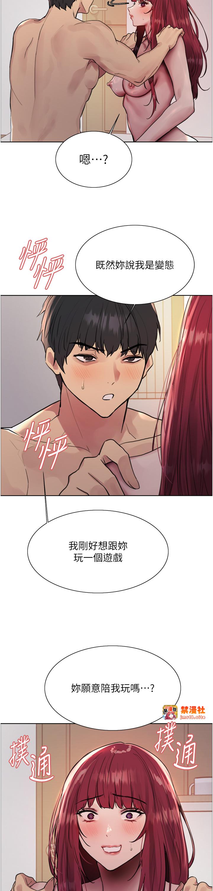 第2季 第41话 - 魔王专用的宠物项圈 第 31 页