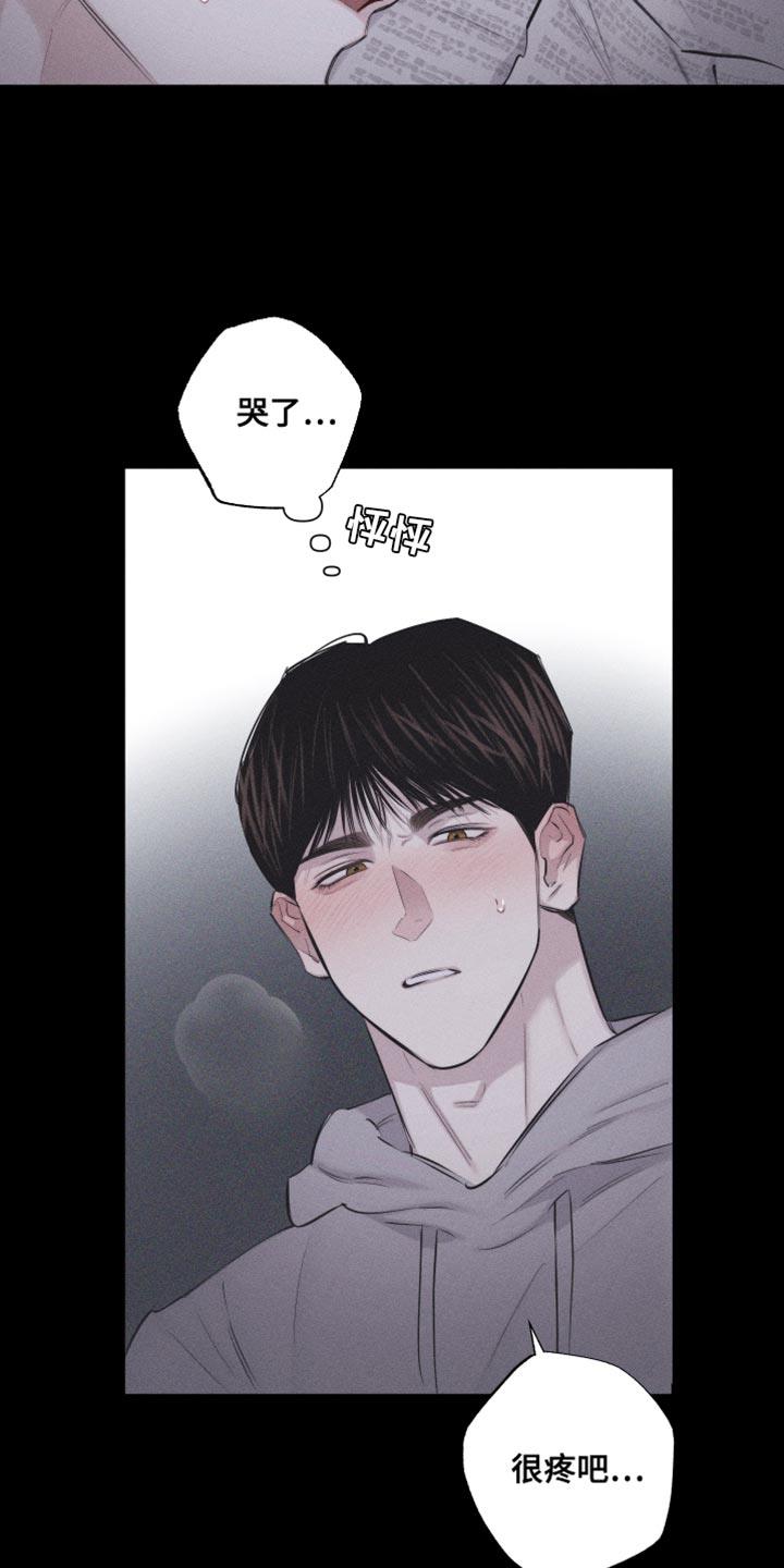 第27话 让你心思放在我身上 第 16 页