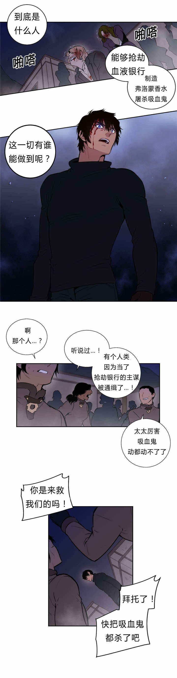 第97话 第97话 第 6 页