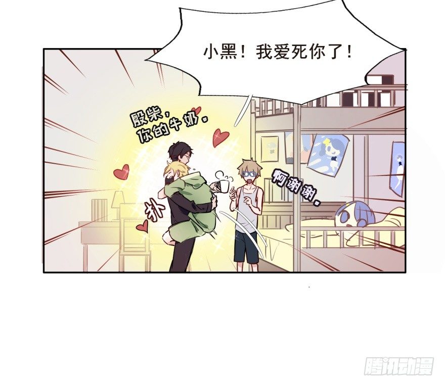 64 吃不起的话...我养你 第 23 页