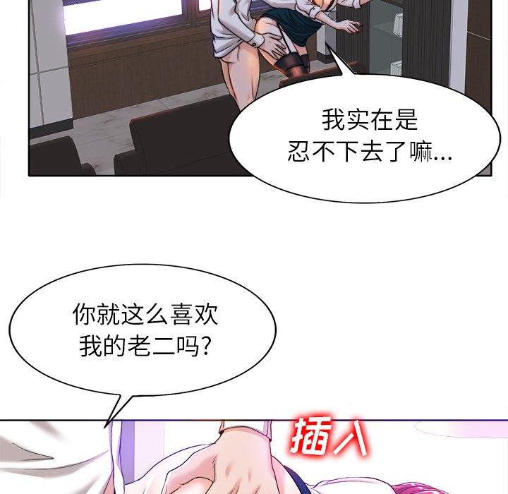 第40话 第 132 页