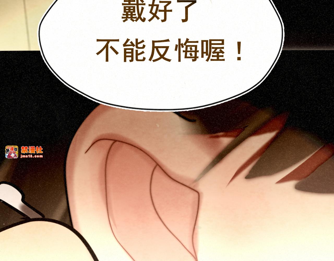 第137集侧耳倾听（下） 第 63 页