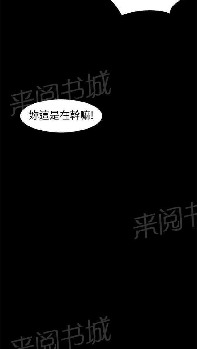 第22话 雨夜 第 5 页