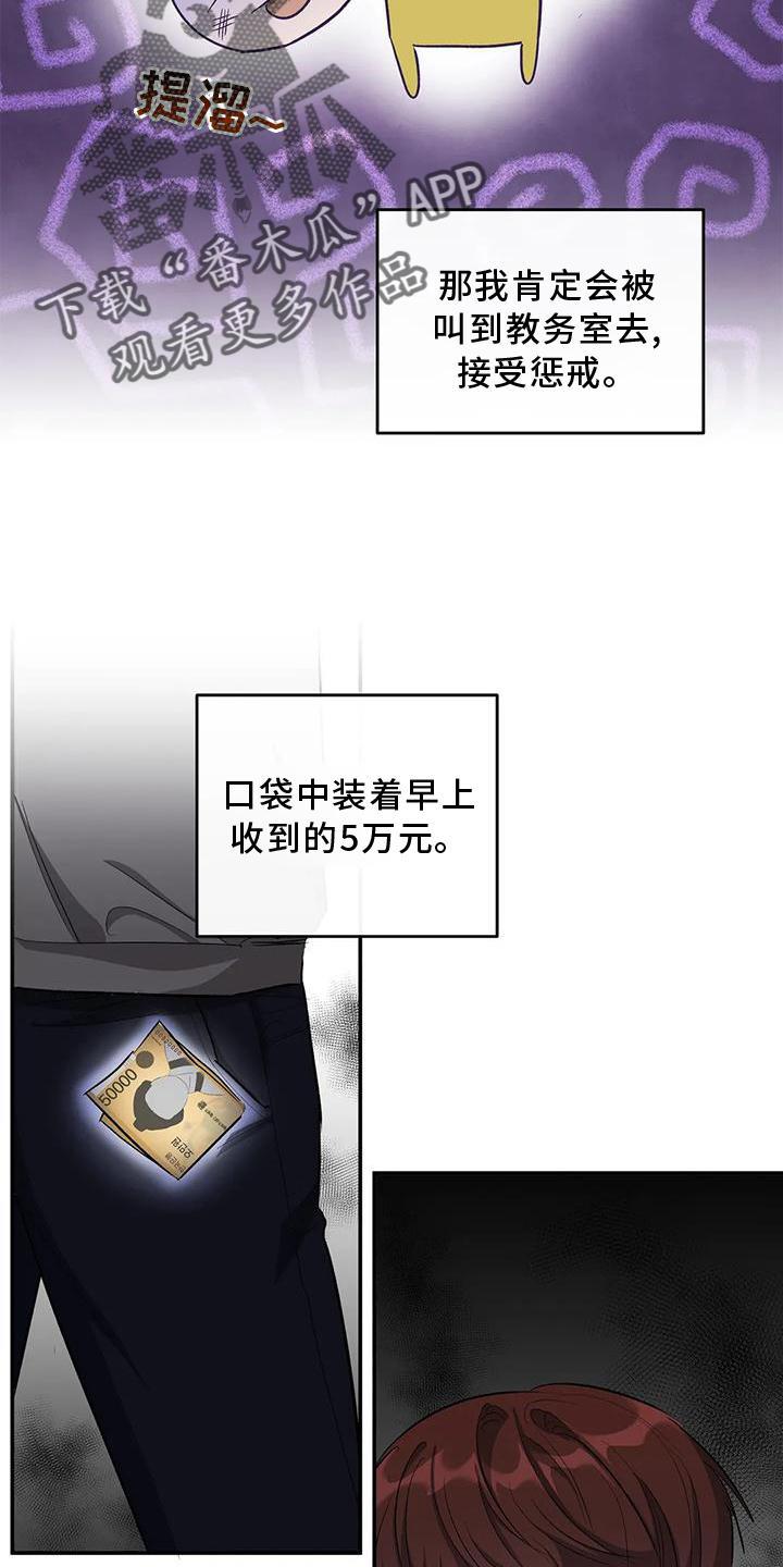 第54话 清晰的声音 第 19 页