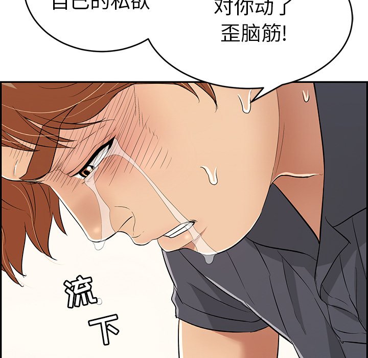 第69话 第 133 页