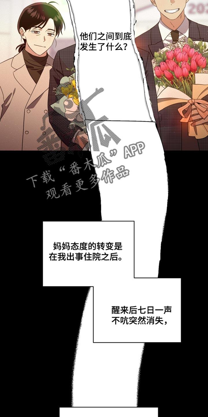 第25话 一起学习 第 7 页