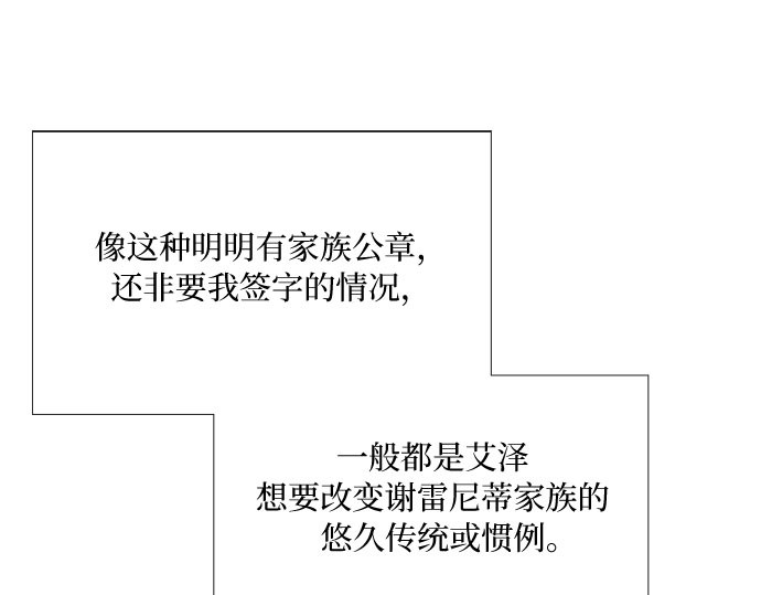 第2话 两位主人 第 112 页
