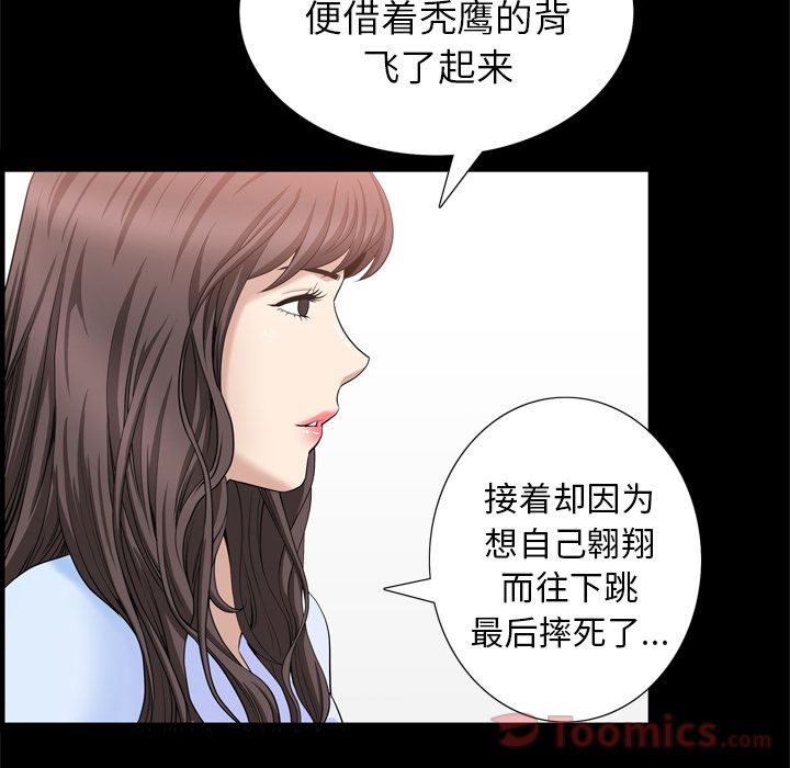 第22话 第 63 页
