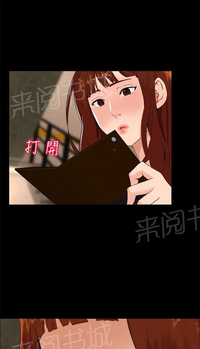 第5话 钱包 第 11 页