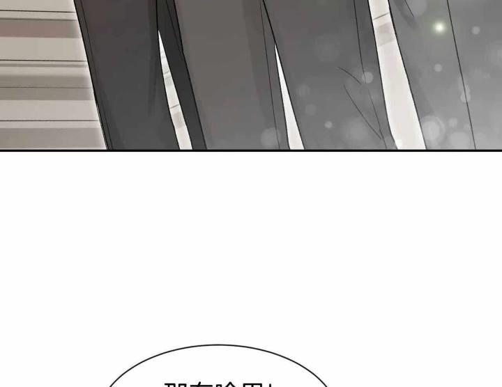 第162话 小年轻 第 20 页