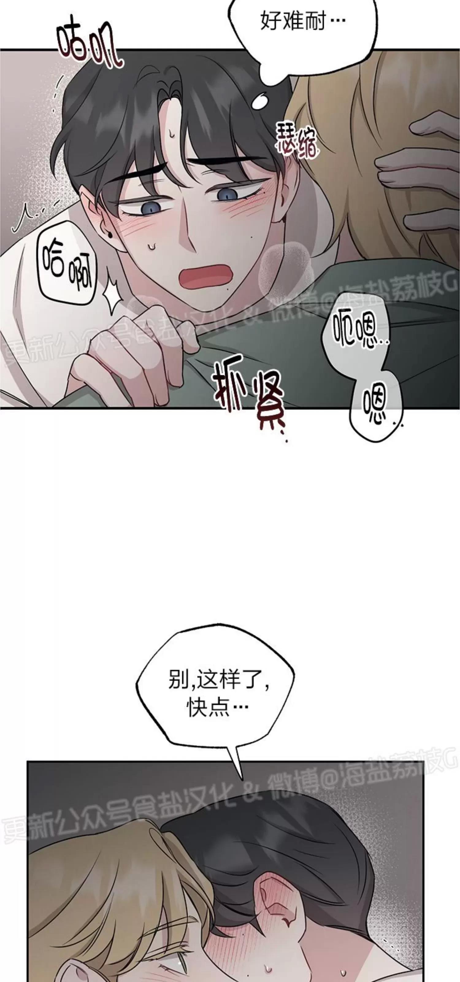 第32话 第 27 页