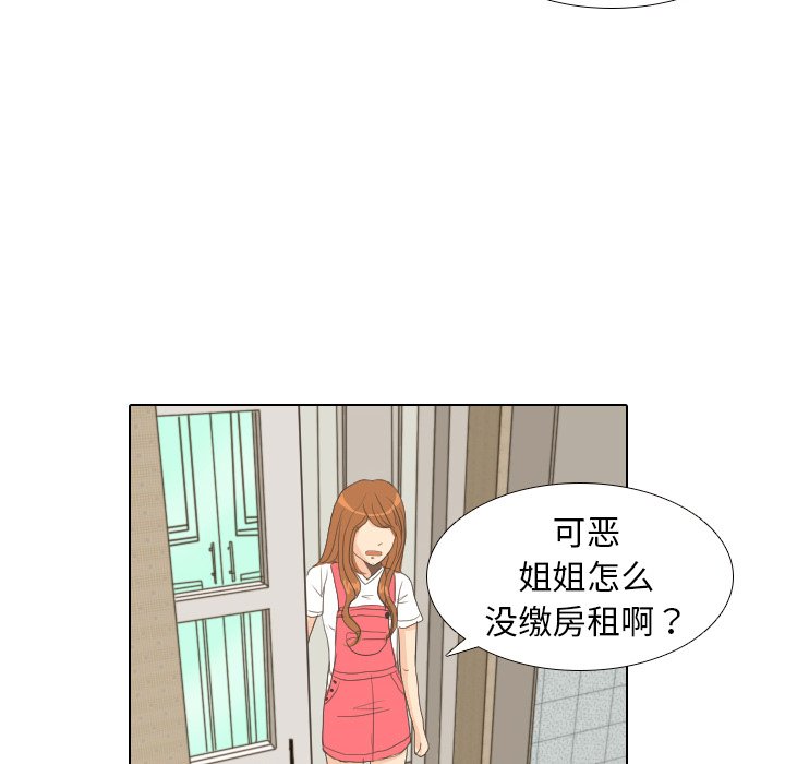 第7话 第 84 页