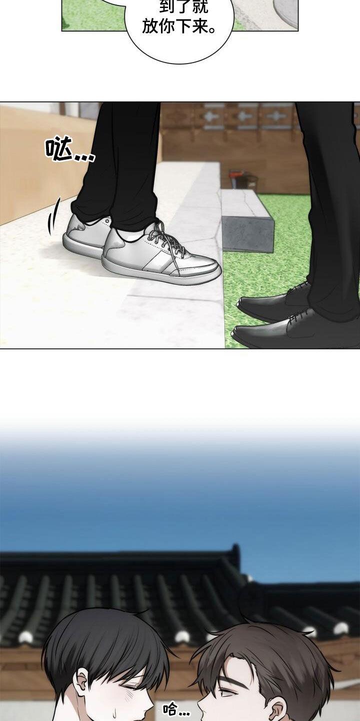 第107话 奖励 第 16 页