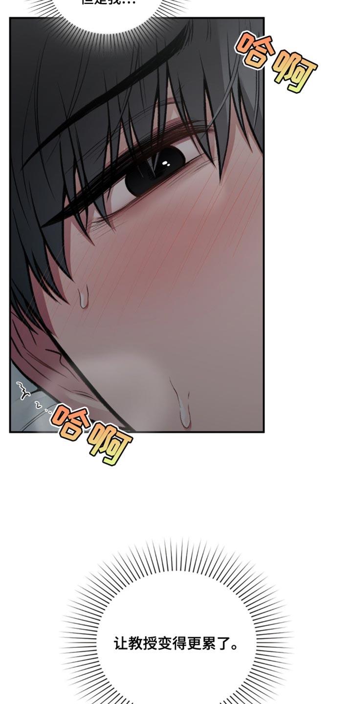 第77话 我能做的事 第 15 页
