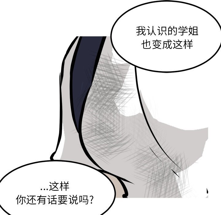 第86话 第 117 页
