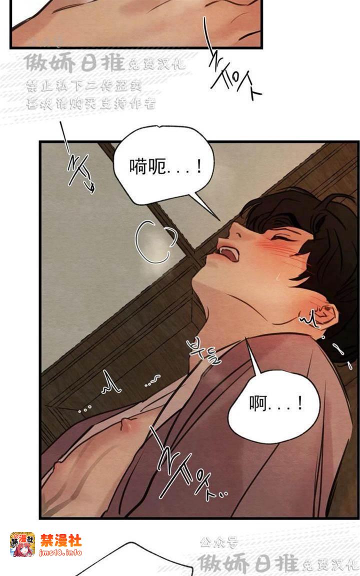 第37话 第 13 页