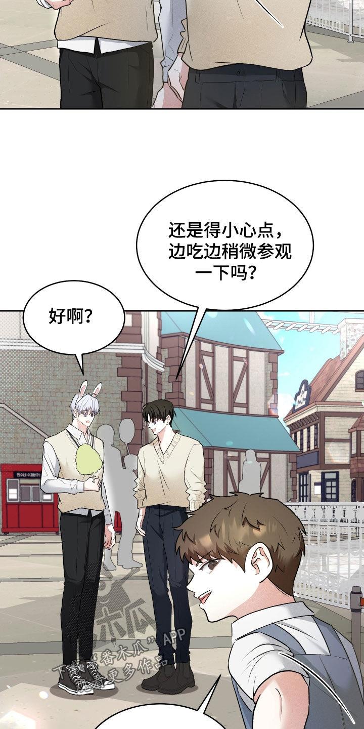 第22话 惹事精 第 15 页