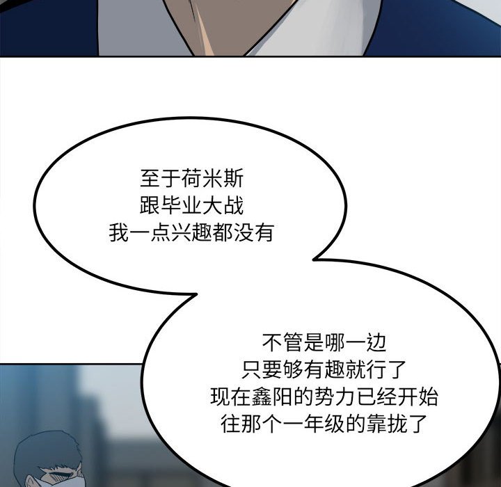 第57话 第 63 页