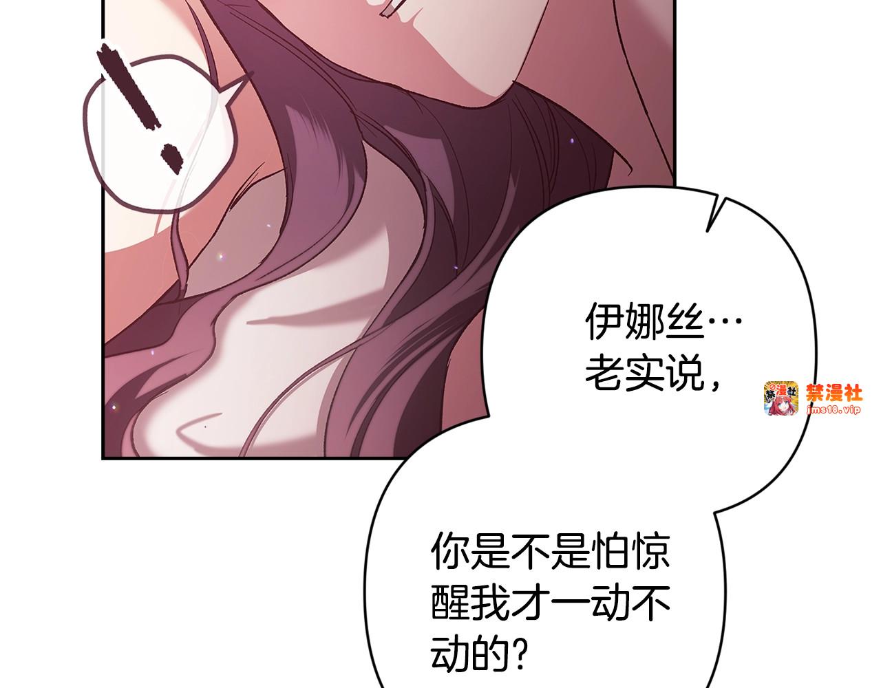 第70话 状态不佳 第 99 页