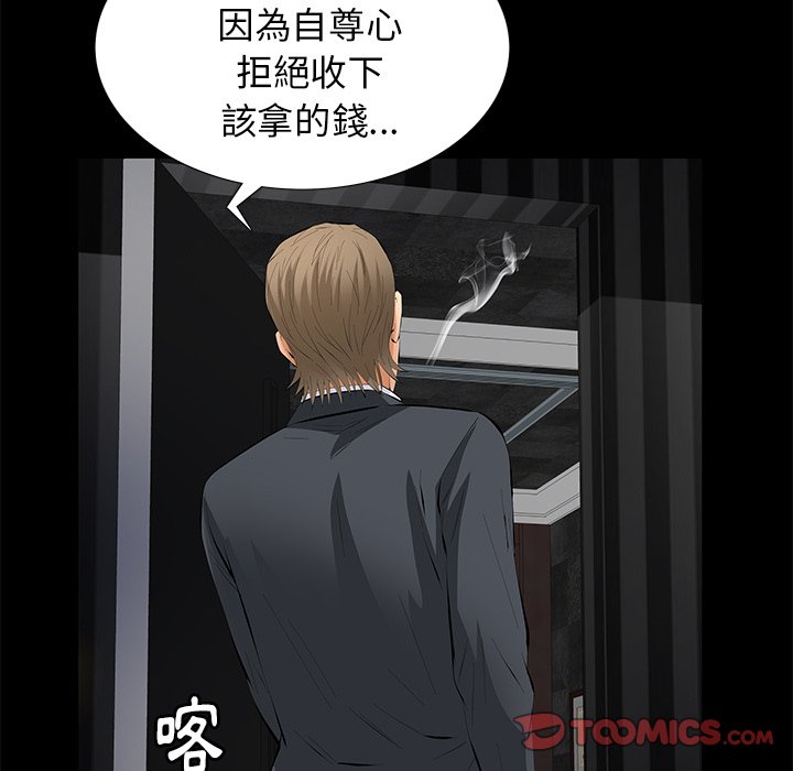 第16话 第 57 页