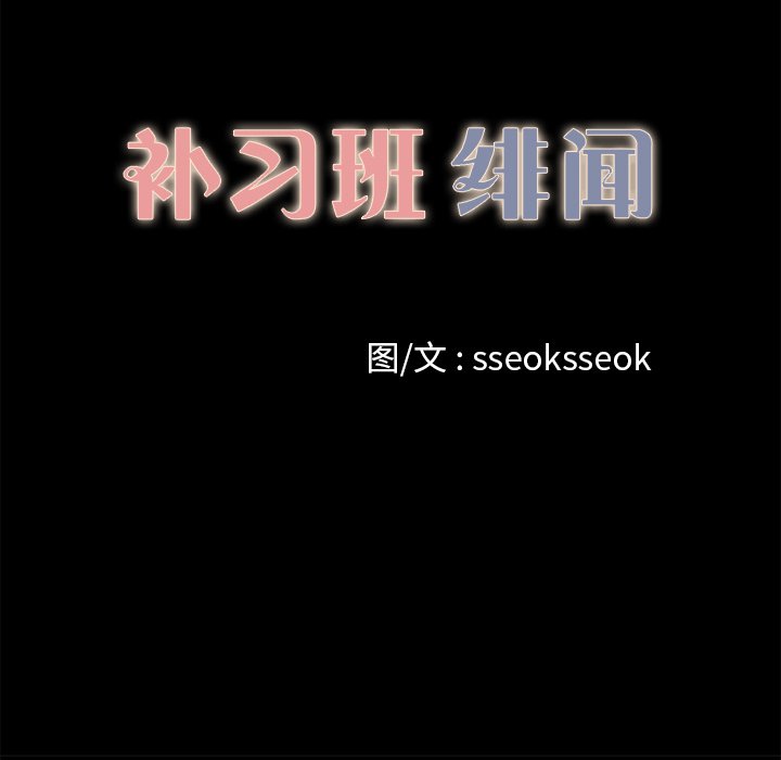 第12话 第 10 页