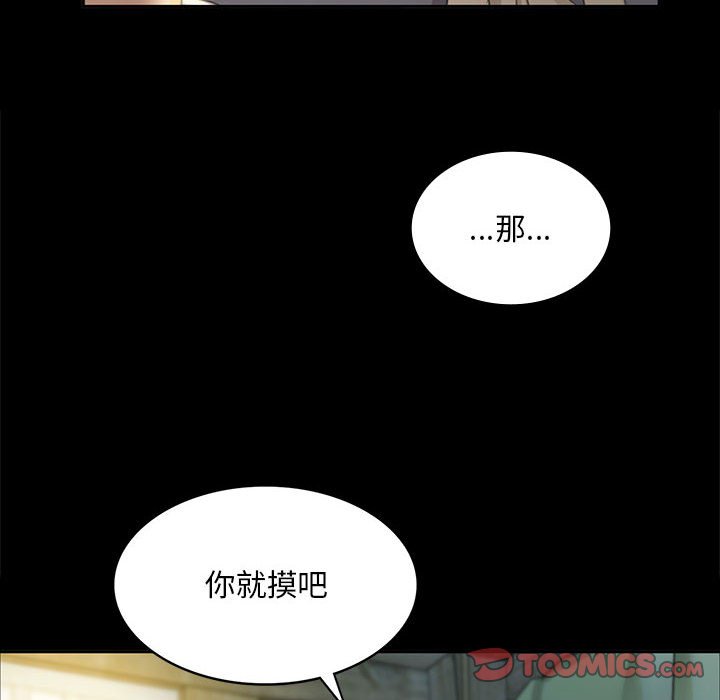 第17话 第 20 页
