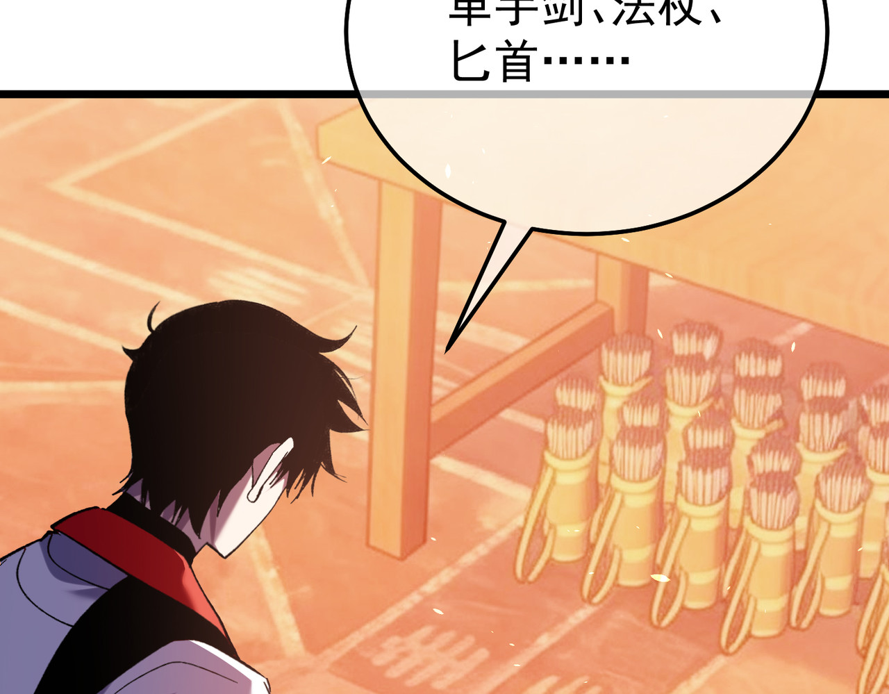 第155话 宗师考核炫技 第 204 页