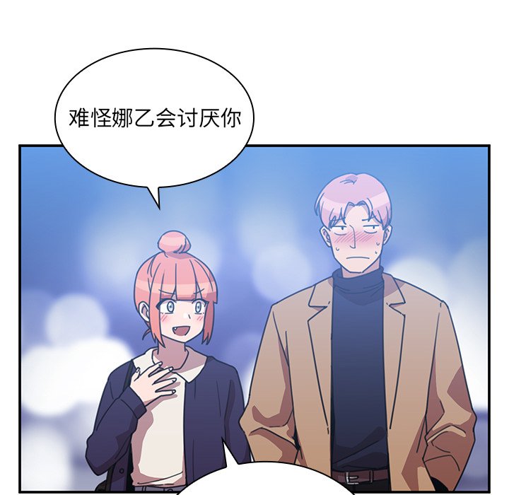 第37话 第 93 页