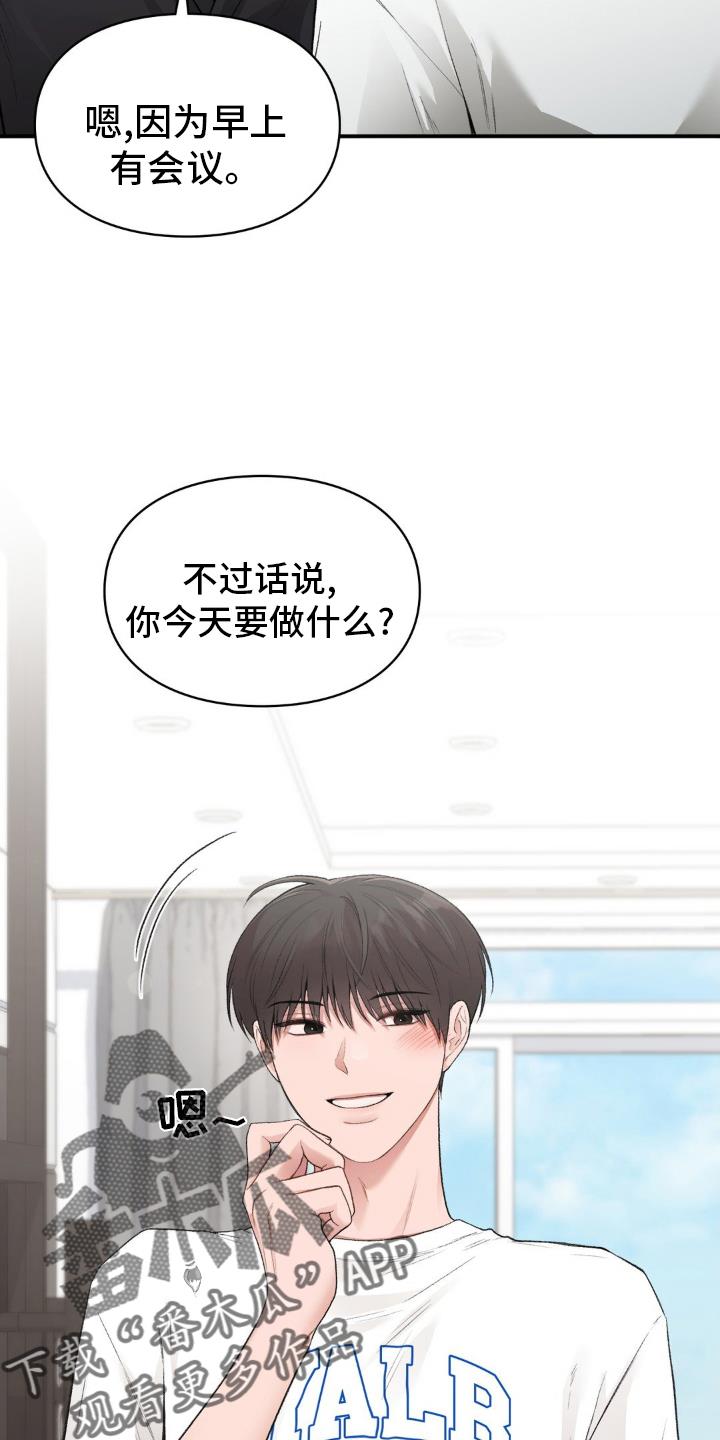 第89话 面试 第 4 页