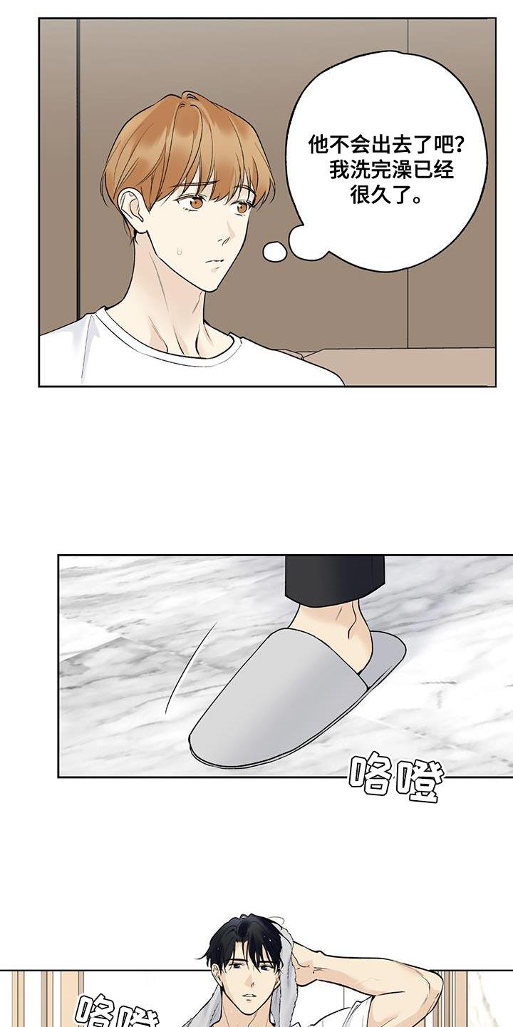 第58话 【第二季】已经很晚了 第 8 页