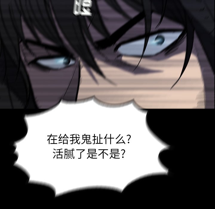 第 30 话 第 98 页