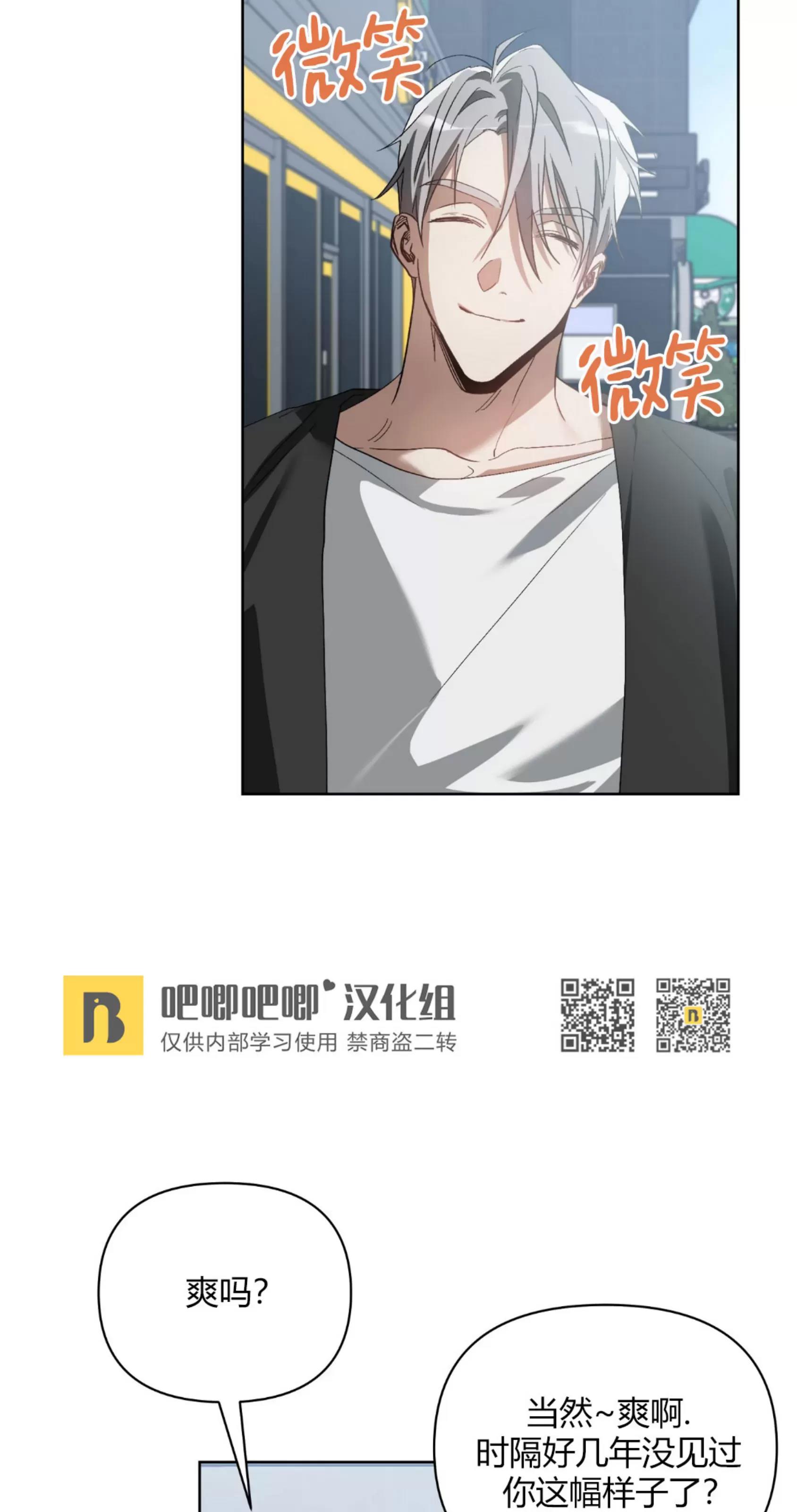 第23话 第 7 页