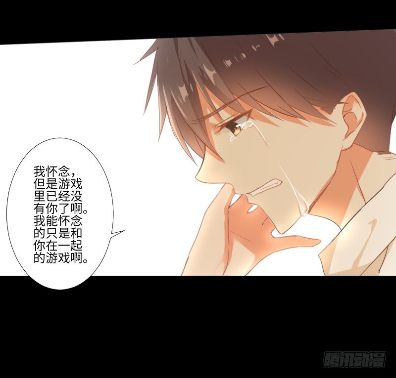 梦中相见 第 18 页