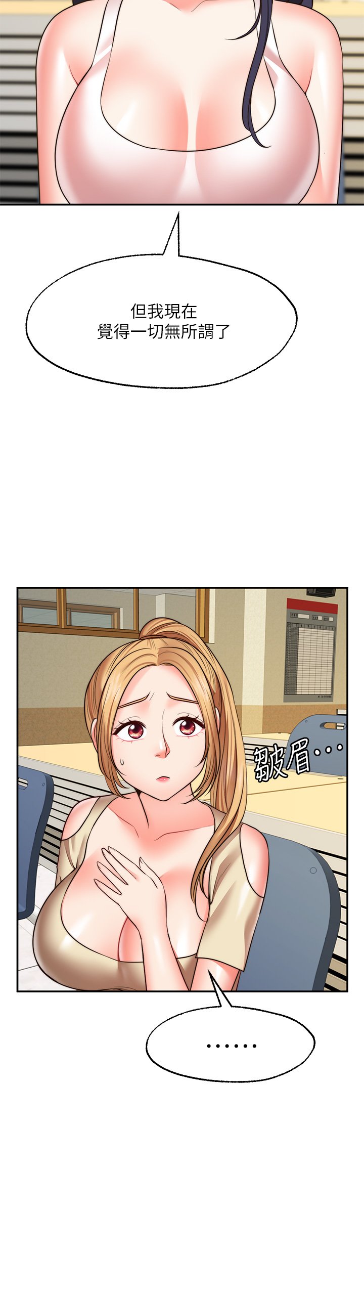 第28话 - 久违的大爆射! 第 37 页