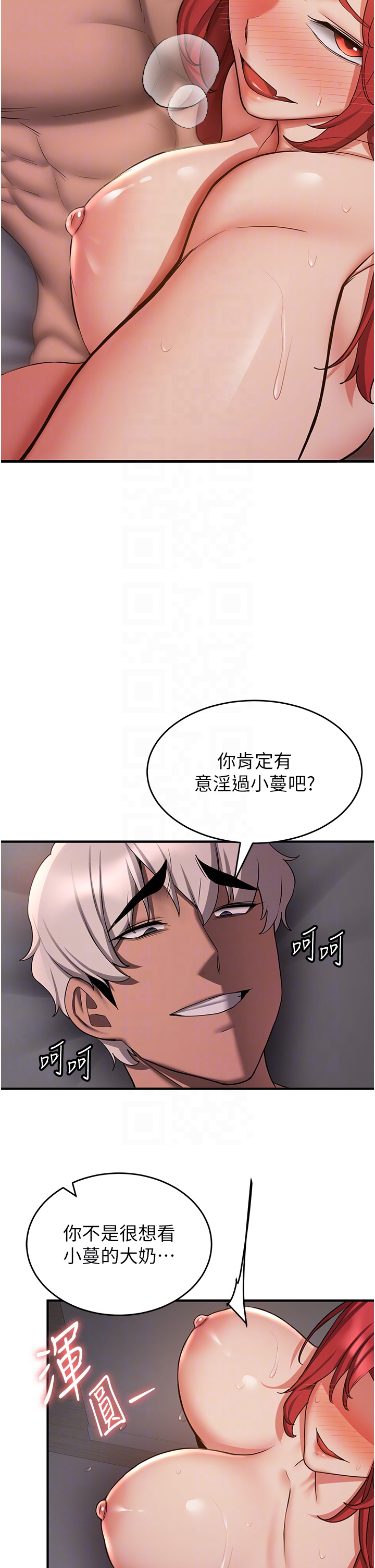 第47话 - 想看我们打炮就说嘛 第 22 页